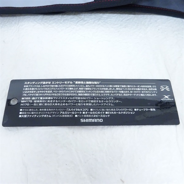 ２２バンディットＢＧＨ１７０